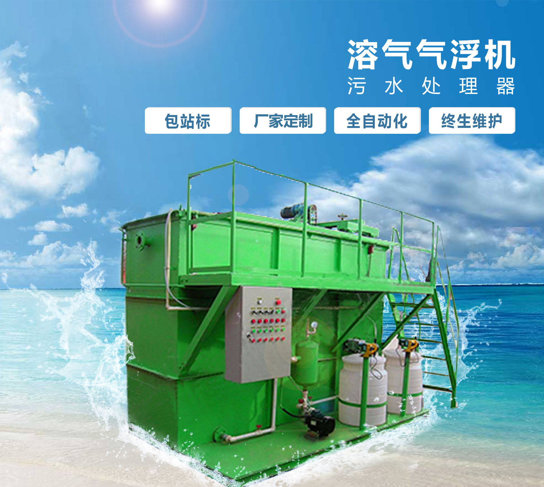 鼓楼溶气气浮机